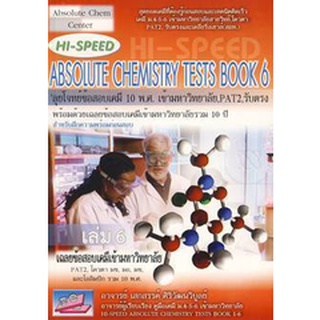 9786167706146 : Hi-Speed Absolute Chemistry Tests Book 6