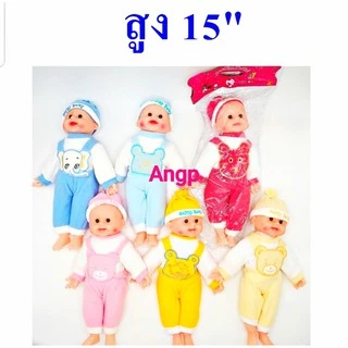 ตุ๊กตาเด็กหัวเราะได้ เด็กทารกเด็กอ่อน ขนาดใหญ่เท่าเด็กจริง ตุ๊กตาน้องอุ้มน้องได้