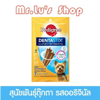 ขนมขัดฟัน Jerhigh/Pedigree Denta Stix เดนต้าสติ้ก ขนมสุนัข ขนมหมา ขนาด 56-112 กรัม