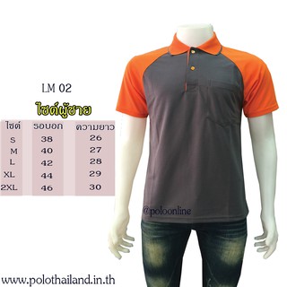 เสื้อโปโล ไหล่สโลป LM02 สีเทาดำ แขนสีส้ม เนื้อผ้านุ่ม สวมใส่สบาย มีบริการส่งเก็บเงินปลายทาง