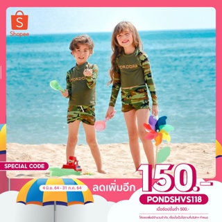 Pondora :  ชุดว่ายน้ำสำหรับเด็กผู้หญิง/ผู้ชาย ลายทหาร ชุดว่ายน้ำเด็ก แขนยาว