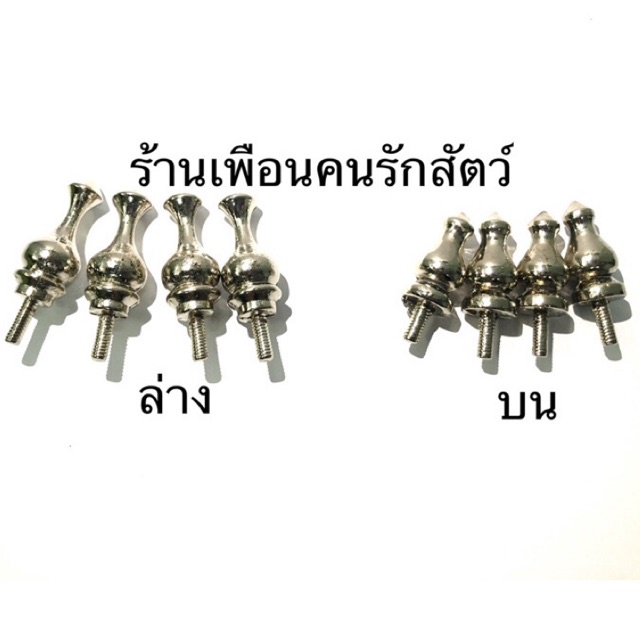 ตุ้มสำหรับใส่กรงนกหัวจุก ตุ้มใสขากรง กรงนกหัวจุก ชุดละ4ชิ้น