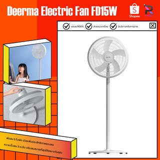 Deerma Fan FD100/Floor fan FD15W พัดลม พัดลมส่ายได้ พัดลมตั้งพื้น พัดลมไฟฟ้า พัดลมตั้งโต๊ะ