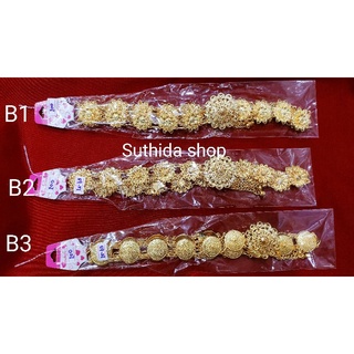 เข็มขัดตุ้งติ้งเงิน ทอง