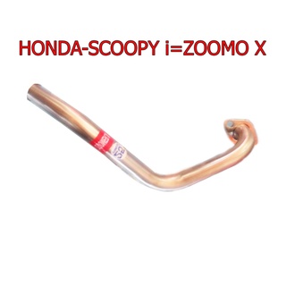 A คอท่อเลส สแตนเลสแท้ (25 มิล) สำหรับ SCOOPY i = ZOOMO X  เกรด A