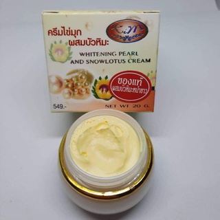 ครีมไข่มุกผสมบัวหิมะ
