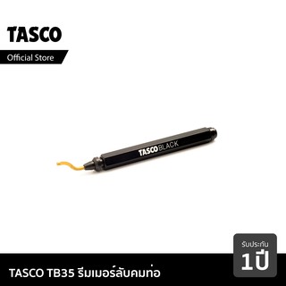 TASCO BLACK TB35  รีมเมอร์ รีมเมอร์ลบคมท่อ เครื่องมือช่างแอร์ ที่ลับคม รีมเมอร์ลบคมท่อทองแดง รีมเมอร์ลบคมแป๊ป