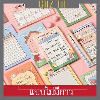 GIIZ TH - 🔥พร้อมส่ง🔥กระดาษโน๊ต(50แผ่น) ขนาด10x14cm ลายการ์ตูนน่ารัก จดสะดวก มี Weekly Plan/Sticky Memo/Daily/MemoWeekly