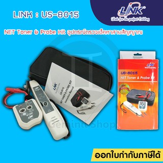 LINK รุ่น US-8015 NET Toner &amp; Probe Kit อุปกรณ์ตรวจเช็คหาสายสัญญาณ