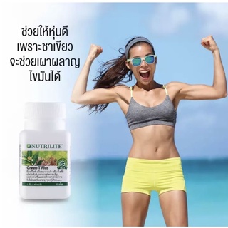 🍵แท้ชอปไทย 💯 นิวทริไลท์ กรีน-ที พลัส (ของไทย) 60 เม็ด Nutrilite Green-T Plus