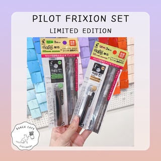 PILOT Frixion Slim 0.38 - 0.5 mm. limited edition SET  /// ปากกาลบได้จากไพลอต 0.38 - 0.5 mm.