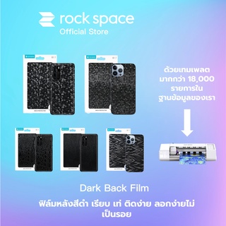 rock space ฟิล์มหลังสีดำ เรียบ เท่ ติดง่าย ลอกง่ายไม่เป็นรอย สามารถตัดได้ 19,000 แบบ Back Film