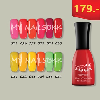 สีทาเล็บเจล 15ml. สีสวย เบอร์ #025-036 (ขายส่ง - ขายปลีก)