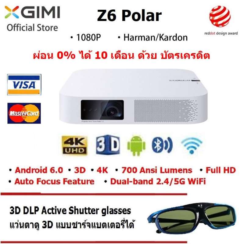 XGIMI Z6 Polar  LED Smart Projector FullHD 1080P 700 Ansi Lumens  DLP  Android Wifi Bluetooth Smart Home Theater