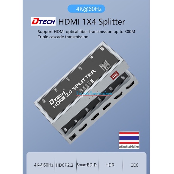 D-TECH HD V2.0 Splitter เครื่องกระจายสัญญาณภาพ แบบ HD1 อินพุท 2/4 เอาท์พุท DT-7212 DT-7214