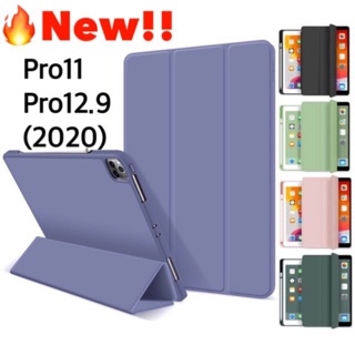 Smart Case เคส ipad pro11(2020) (2018)ipadpro12.9(2020)มีช่องใส่ปากกา