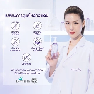 (MS) ARAYA (อารยา) ขนาดพกพา ผลิตภัณฑ์ทำความสะอาดจุดซ่อนเร้น 100ml+เซรั่มฟื้นบำรุง 15ml
