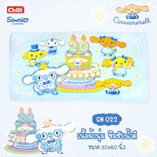 ของแท้ 100%  Sanrio Towel ผ้าเช็ดตัว ผ้าขนหนู ลิขสิทธิ์ Cinnamoroll CN-022 ขนาด 30x60 นิ้ว(Jumbo)