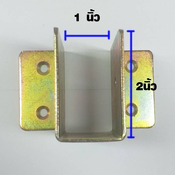 หูรับคานเตียง 1x2 นิ้ว ชุบรุ้ง กันสนิม ข้อต่อ ขารับเหล็กกล่อง ฉากรองคานเตียงไม้ คานเตียง หนา 2 มิลเต