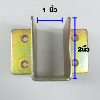 หูรับคานเตียง 1x2 นิ้ว ชุบรุ้ง กันสนิม ข้อต่อ ขารับเหล็กกล่อง ฉากรองคานเตียงไม้ คานเตียง หนา 2 มิลเต็ม แข็งแรงมาก PS