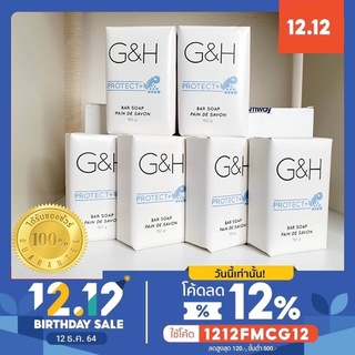 🔥HOT🔥สบู่อาบน้ำ แอมเวย์ Amway G&amp;H Protect+ แบ่งขาย 1ก้อน(ของแท้ 100% )