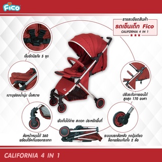 Fico รถเข็นเด็ก รุ่น California 4in1: D288 4IN1