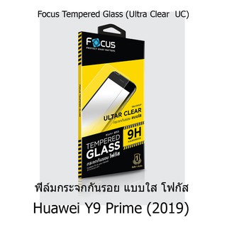 Focus Tempered Glass Ultra Clear (UC) ฟิล์มกระจกกันรอย แบบใส โฟกัส (ของแท้ 100%) สำหรับ Huawei Y9 Prime (2019)