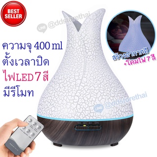🔥พร้อมส่ง🔥เครื่องเพิ่มความชื้น พ่นไอน้ำอโรม่า ความจุ 400ml. …