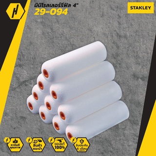 STANLEY STHT29094-8MF อะไหล่ลูกกลิ้งทาสี 4นิ้ว ลูกกลิ้งทาสี 10 ชิ้น ลูกกลิ้ง