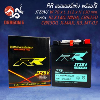 RR แบตเตอรี่แห้ง JTZ8V (12V/7.4Ah) สำหรับ KLX140, NINJA, DTRACKER250, CBR400, CBR250 ปี12, CRF250L, CBR300, PHANTOM200