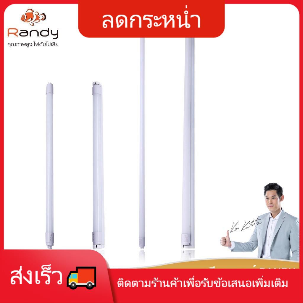 แต่งห้อง 😜โคมไฟ😜 โคมไฟหัวเตียง Randy หลอดไฟ LED T8 ชุดรางLED พร้อมหลอด LED Tube สั่ง5แถม1 9W60CM 18W