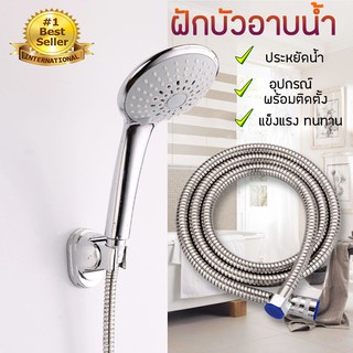 Steel Shower ฝักบัวแรงดันสูง (ไม่มีสายฝักบัว) SH-H ฝักบัว หัวฝักบัว ประหยัดน้ำ เพิ่มแรงดัน ละเอียดนุ่ม