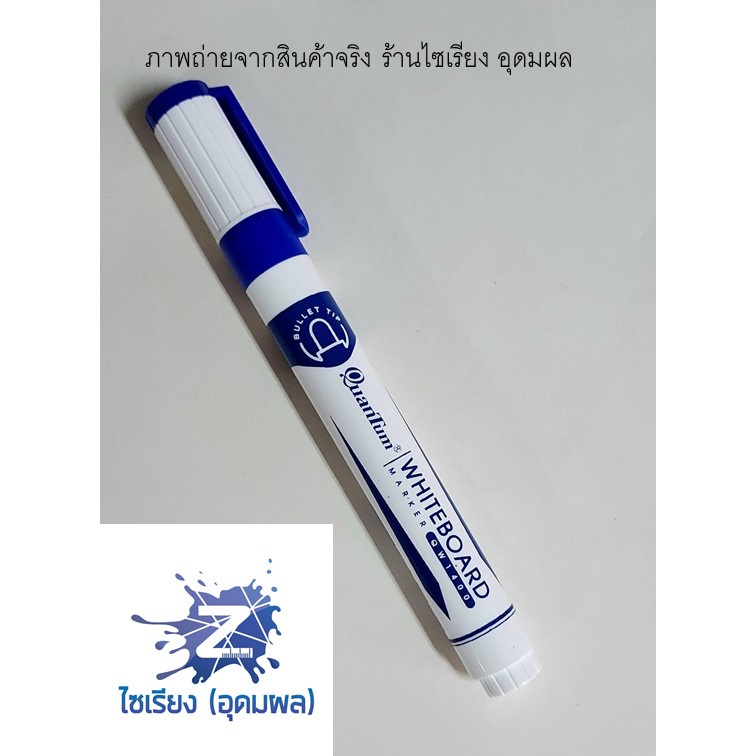 ปากกาไวท์บอร์ด หัวกลม ตรา QuanTum รุ่น QW1400 Whiteboard Marker (1 แท่ง)