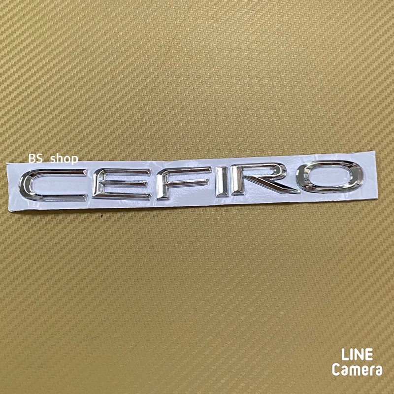 โลโก้* CEFIRO ตัวหนังสือแยก ขนาด 2 x 22 cm ติดท้าย NISSAN CEFIRO ราคาต่อชิ้น
