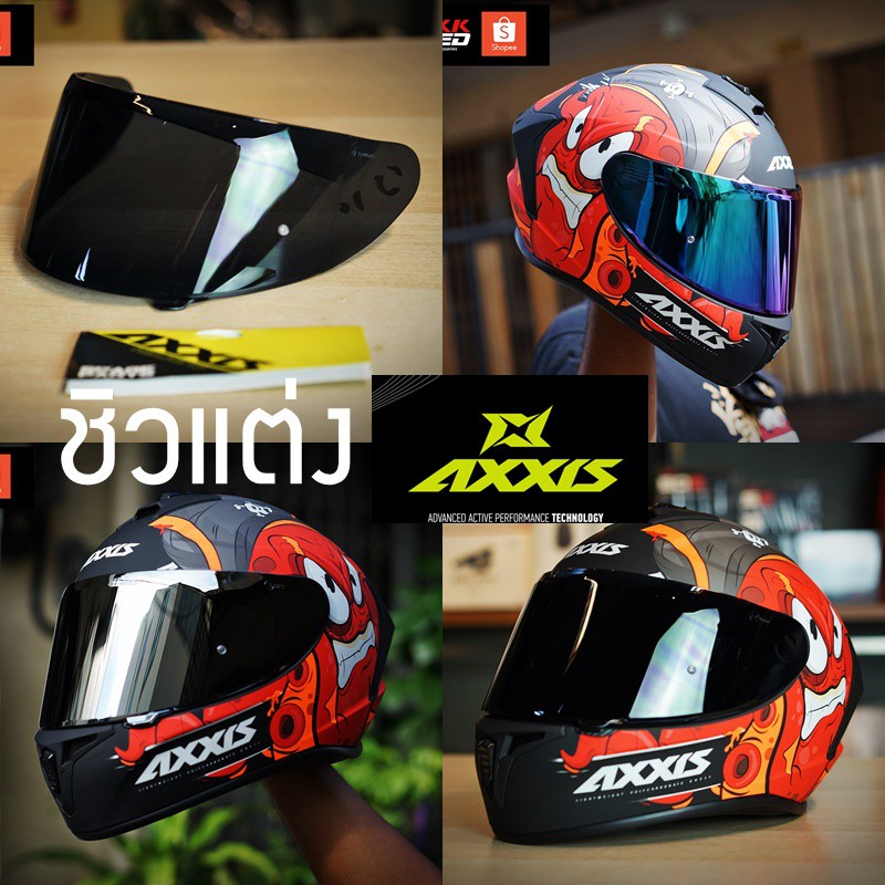 ชิว แต่ง AXXIS รุ่น Draken (Smoke / ปรอทรุ้ง / ปรอทเงิน)