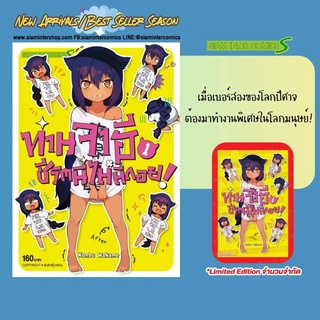 ท่านจาฮี ชีวิตนี้ไม่มีถอย เล่ม 1,7 มี การ์ด โปสการ์ด