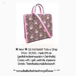 ★ NeW ★ GG Kid Rabbit Tote w Strap