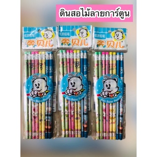 ดินสอ ดินสอไม้ ดินสอไม้ลายการ์ตูน ดินสอไม้สีเข้ม ดินสอไม้คละสี