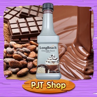 ลองบีช ซอสช็อกโกแลต ขนาด 900 มล. LongBeach Chocolate Sauce 900 ml.