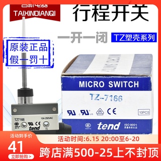 ของแท้ พร้อมส่ง สวิตช์ลิมิตไมโคร Taiwan Tiande TZ-7166