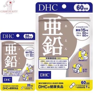 [แพ็คเกจใหม่/ Exp. 2025-26] DHC ZINC สำหรับ 20, 30, 60 วัน