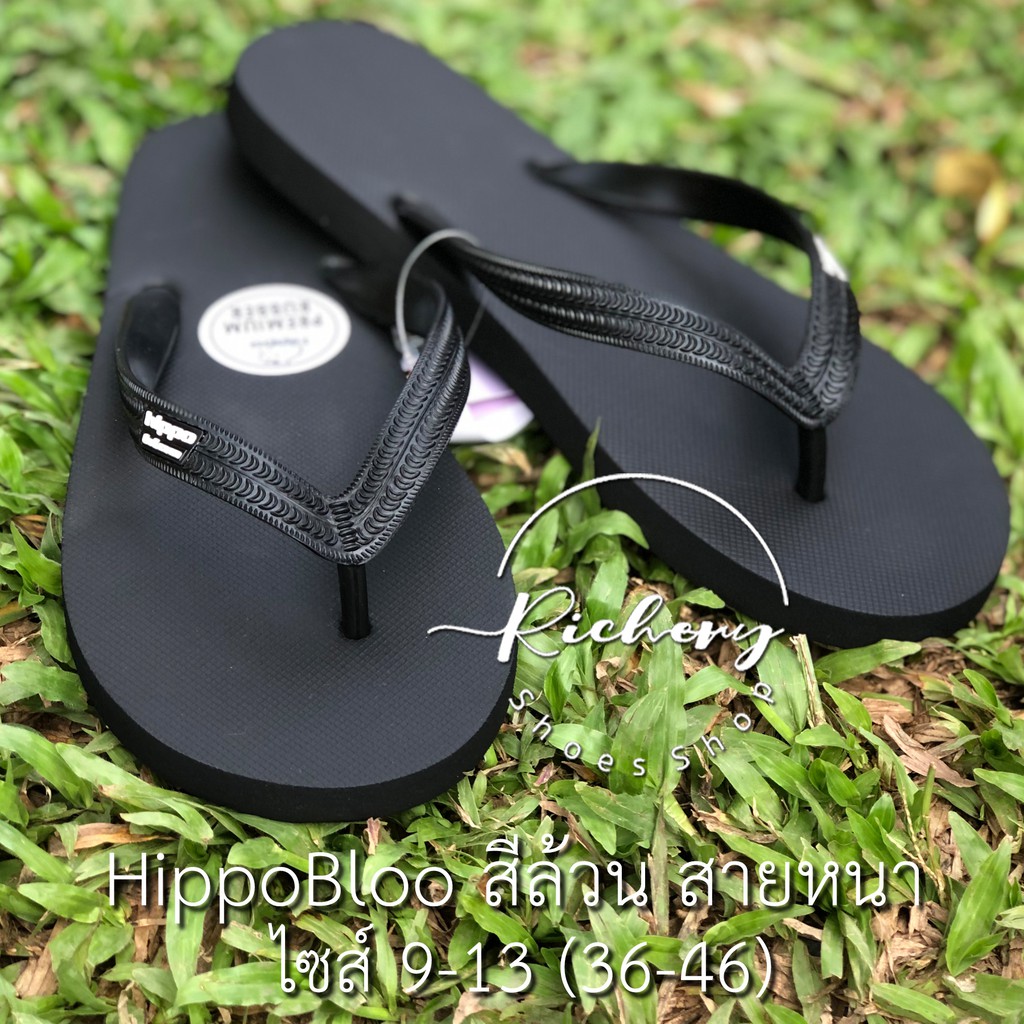 รองเท้าแตะ สายหนา สีดำ สีล้วน สีเข้ม Hippo Bloo ไซส์เล็กถึงใหญ่มาก รองเท้าอยู่บ้านหูหนีบ ฮิปโป บลู