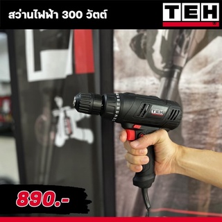 TEHสว่านไฟฟ้า300วัตต์(ทีอีเอช)