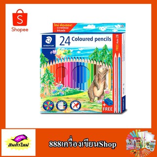 ดินสอสีไม้ยาว staedtler 24 สี nr.143 c24p