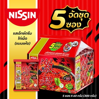 🍜🍥 NISSIN นิสชิน บะหมี่กึ่งสำเร็จรูป รสเอ็กซ์ตรีมไก่เผ็ด (แบบแห้ง) แพ็ค 5 ซอง X 60 กรัม  อาหารแห้ง อาหารสำเร็จรูป ✨😋