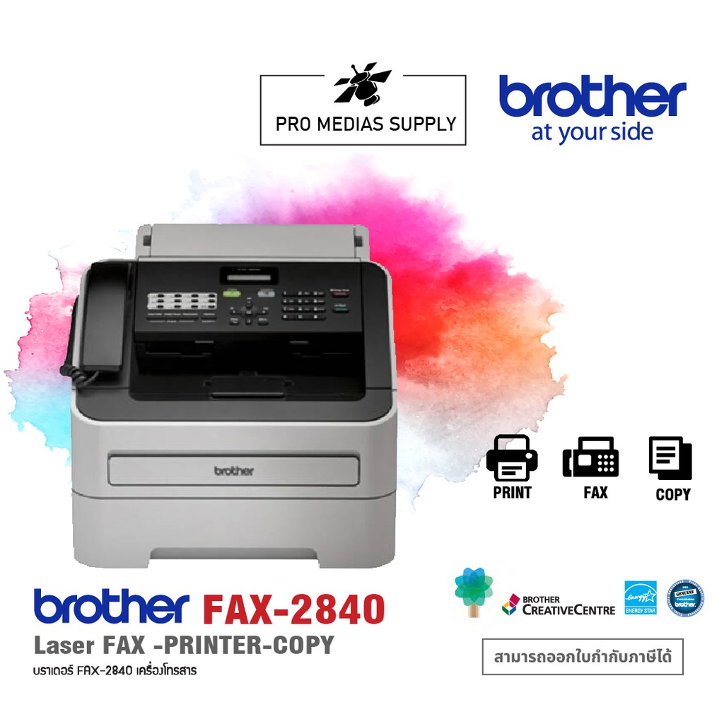 🔥ลด 600 ใส่โค้ด INCLH11🔥 Brother Fax-2840 เครื่องโทรสารกระดาษธรรมดาระบบเลเซอร์