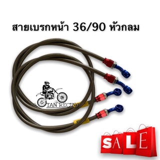 สายเบรคหน้า36/90 หัวกลม เวฟ/ดรีม สีเทา1เส้น