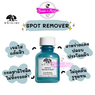 (แท้/หมดอายุ 2024)ORIGINS Spot Remover™ Anti-Blemish Treatment Gel 10ml