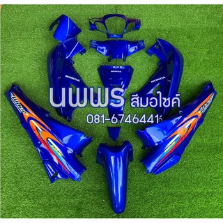 ชุดสีเวฟ125  WAVE 125R/S ครบชุด 13 ชิ้น พร้อมสติ๊กเกอร์ สีน้ำเงินแก้ว