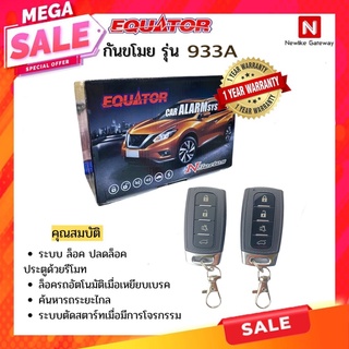 ประกัน 1ปี 🔥🔥🔥 ติดได้ทุกรถ Equator กันขโมยรถยนต์รีโมทรุ่น 933A สีดำ